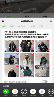 小当家相册APP 安卓版截图4