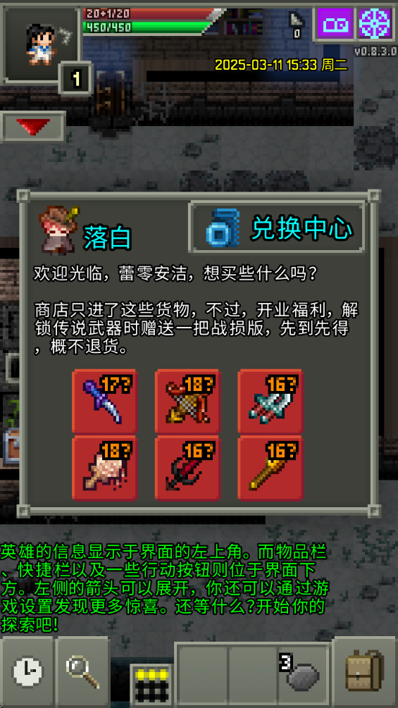 魔绫地牢修改版(Magic Ling Pixel Dungeon)截图3