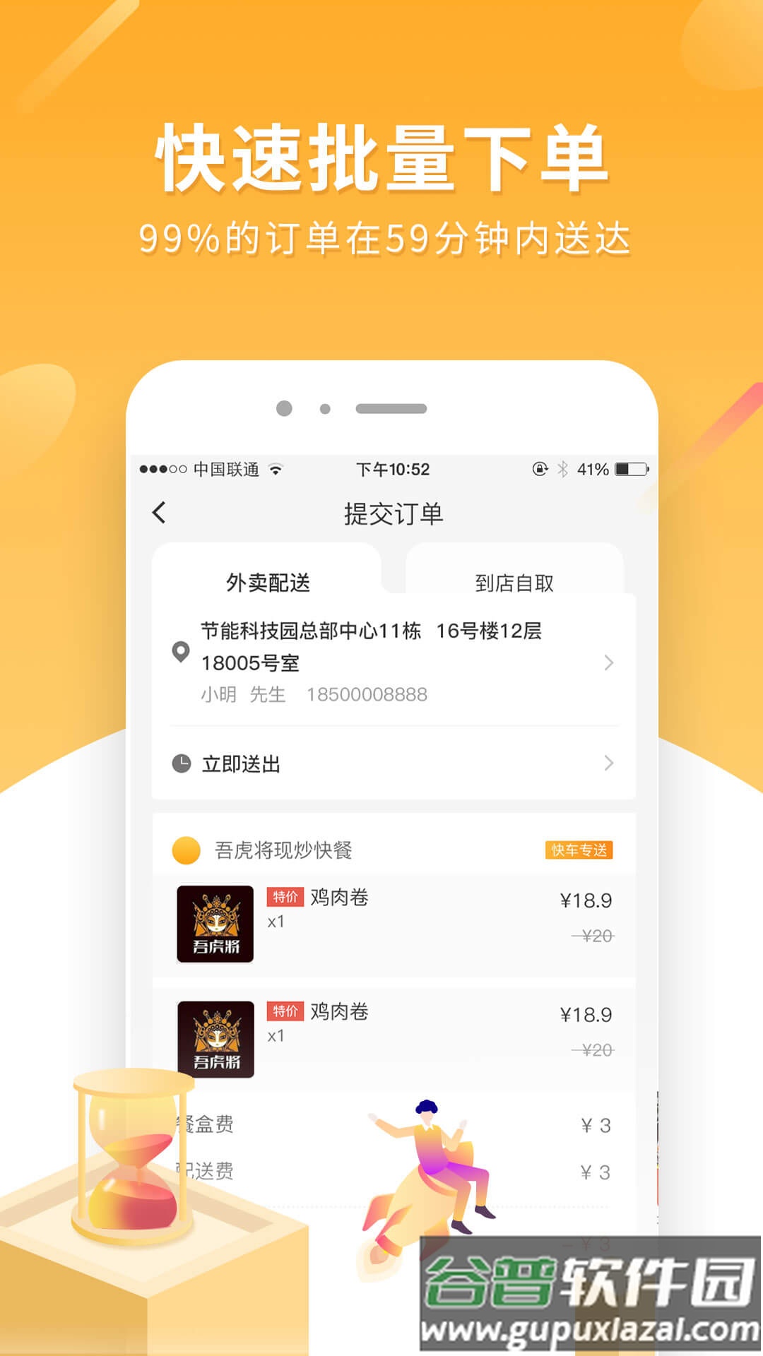 跑腿快车新商家版下载截图2