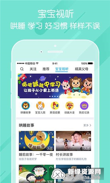 掌通家园家长版最新版截图1
