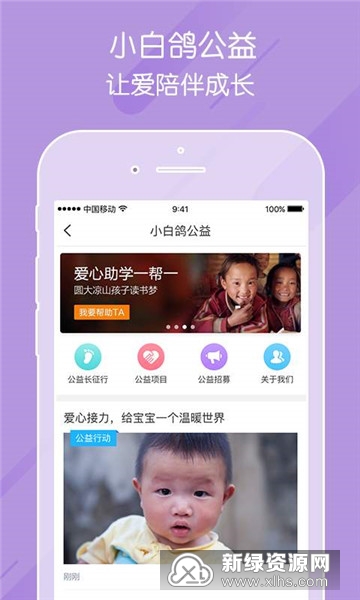掌通家园家长版最新版截图5