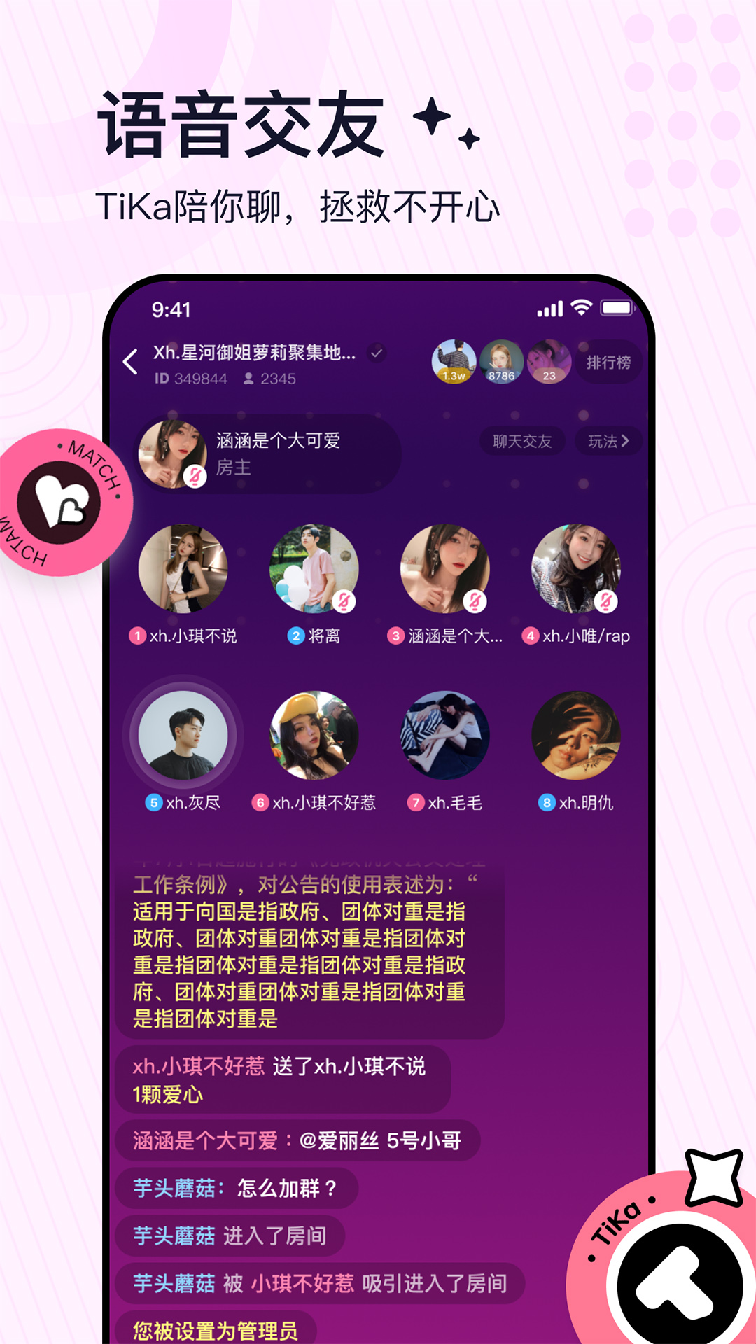 TiKa陪玩APP(语音陪玩) 安卓版截图2