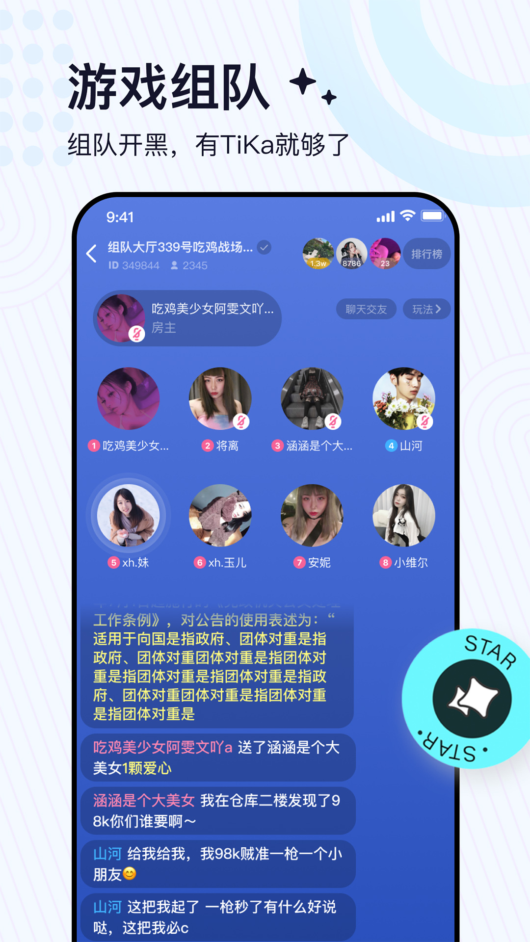 TiKa陪玩APP(语音陪玩) 安卓版截图3