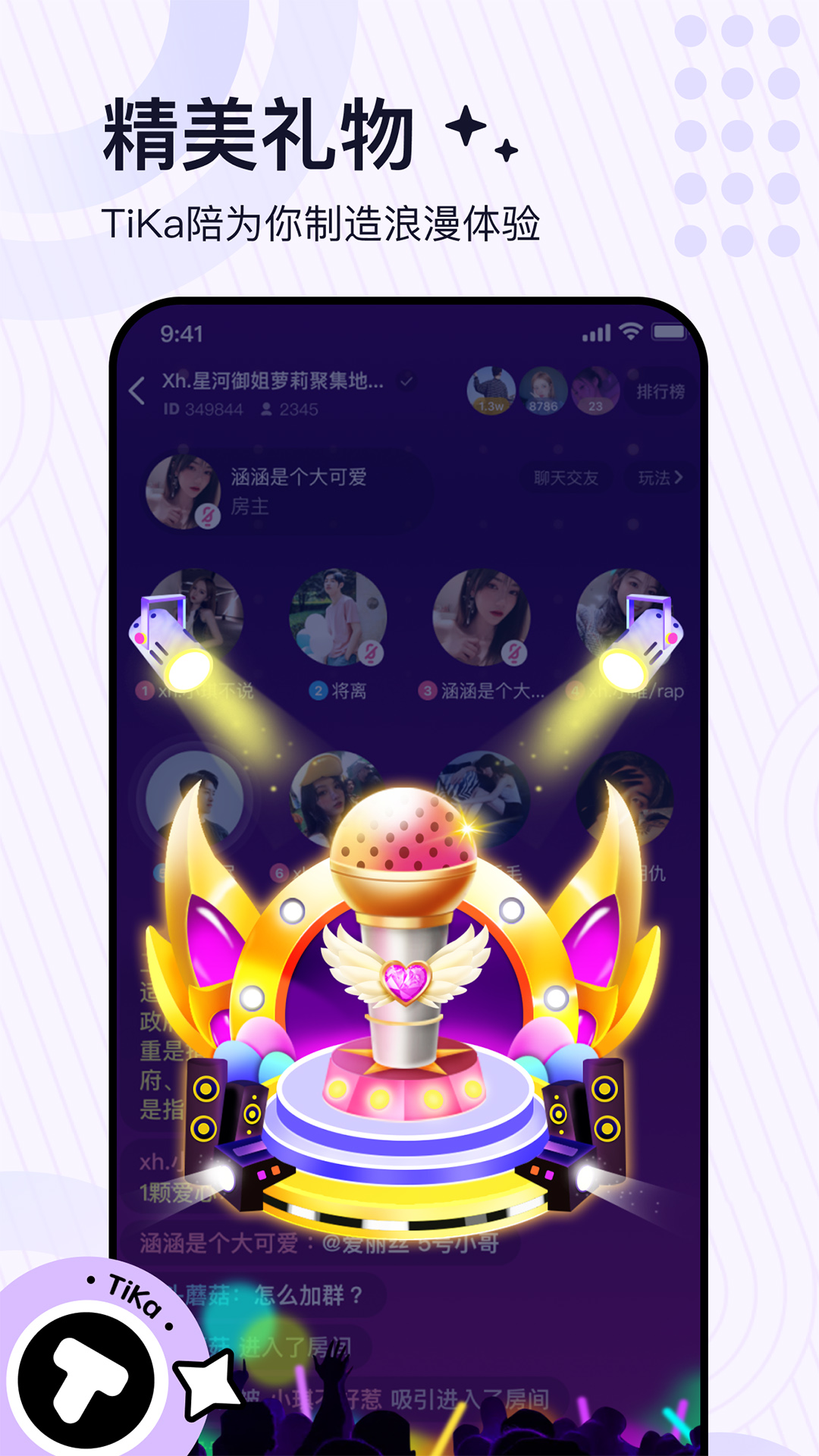 TiKa陪玩APP(语音陪玩) 安卓版截图4