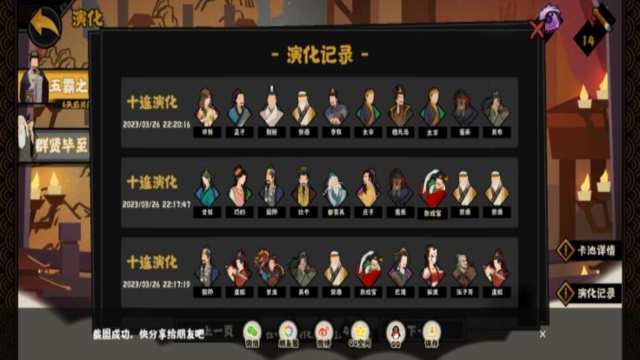 无悔华夏华为版下载截图1