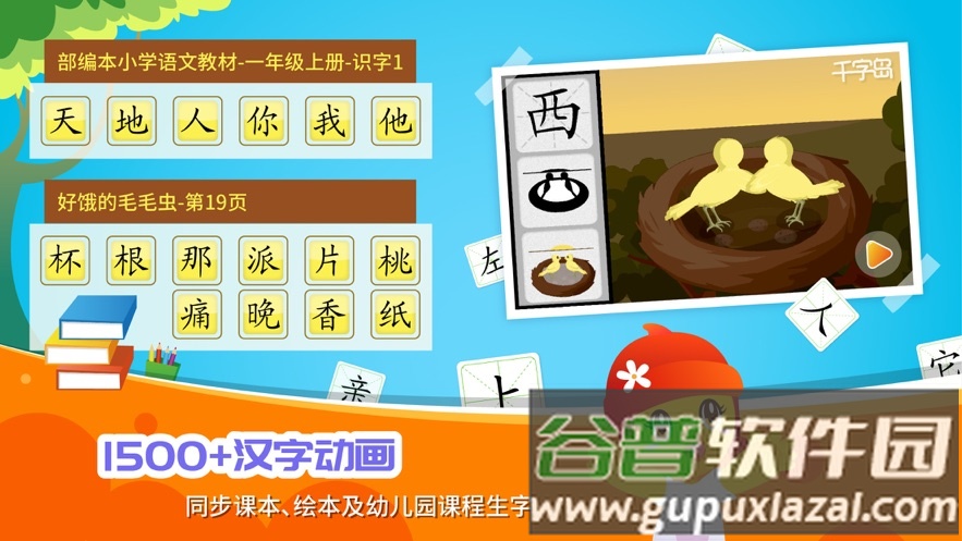 口袋童年app官方下载截图1
