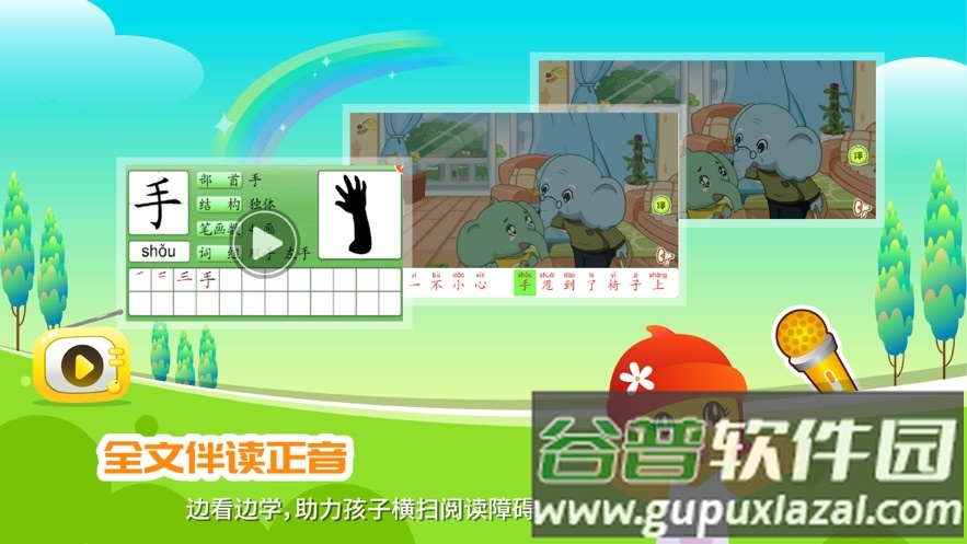 口袋童年app官方下载截图3