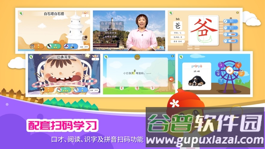 口袋童年app官方下载截图4