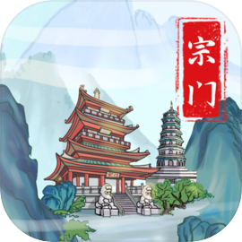 上古宗门最新版本v3.1.3_1113