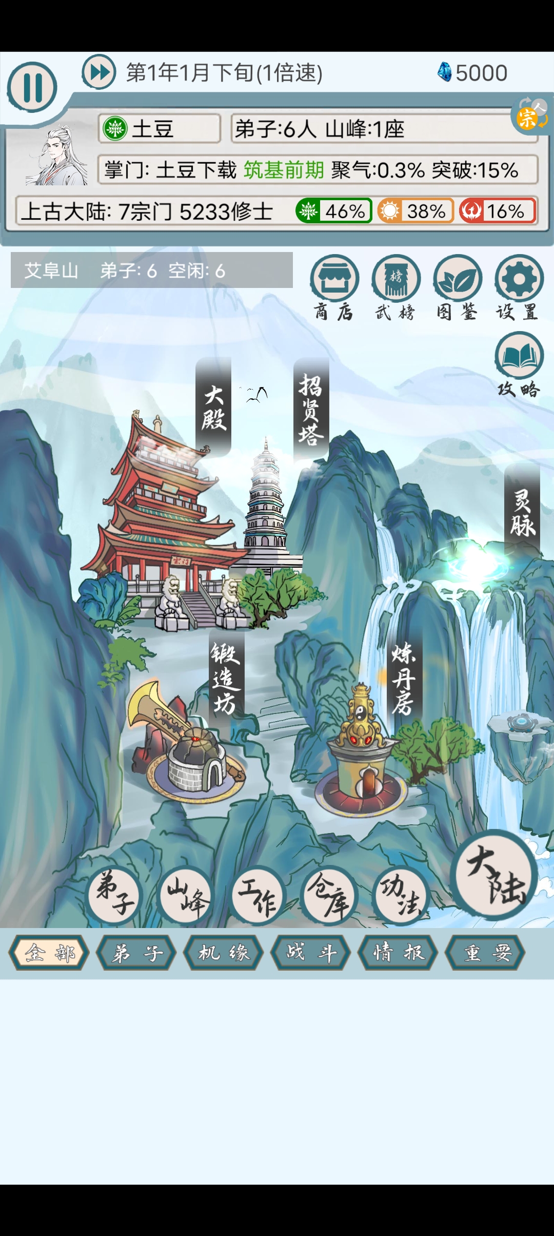 上古宗门最新版本截图2