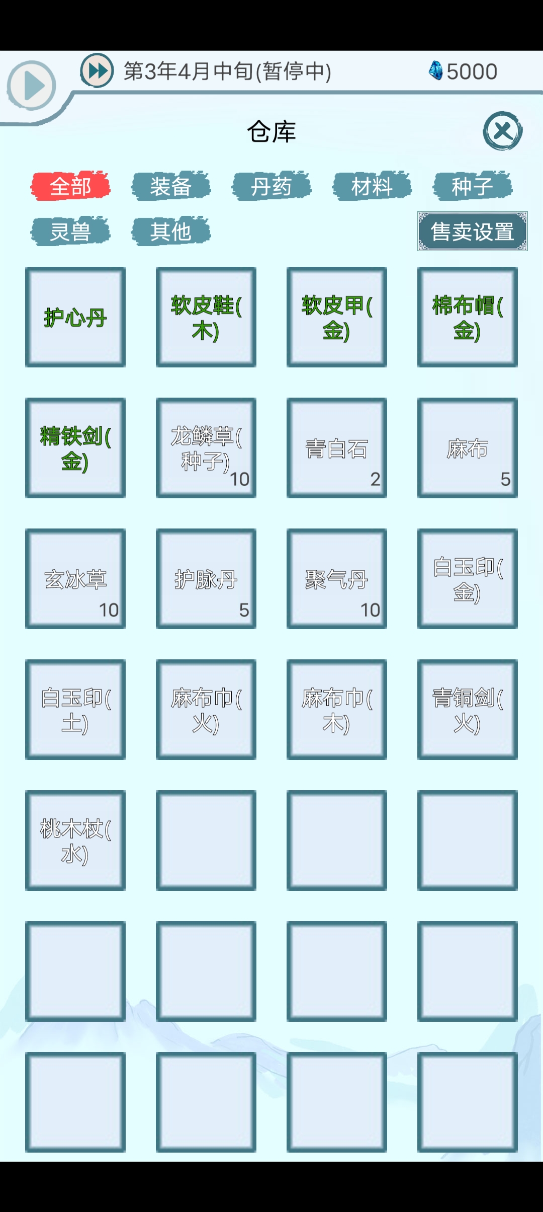上古宗门最新版本截图3
