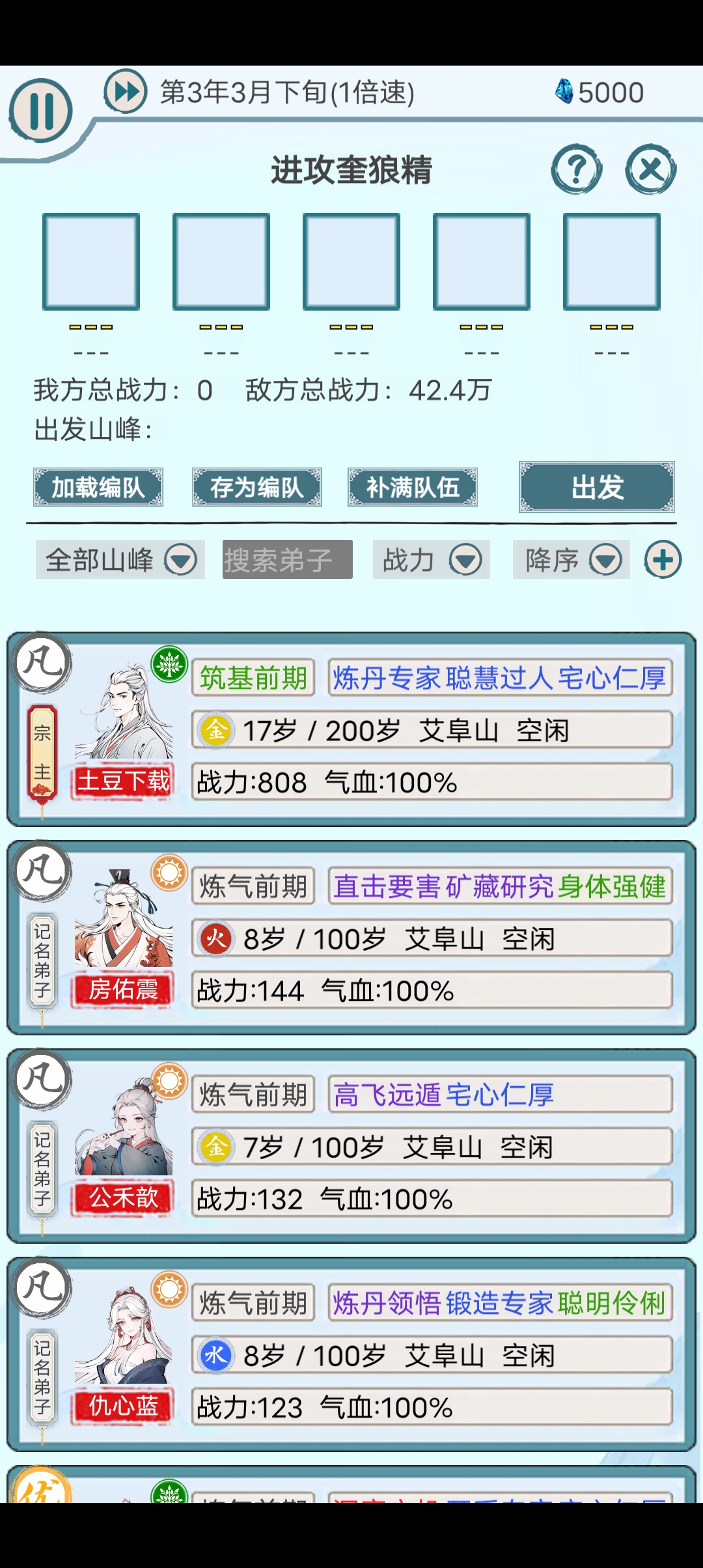 上古宗门最新版本截图4