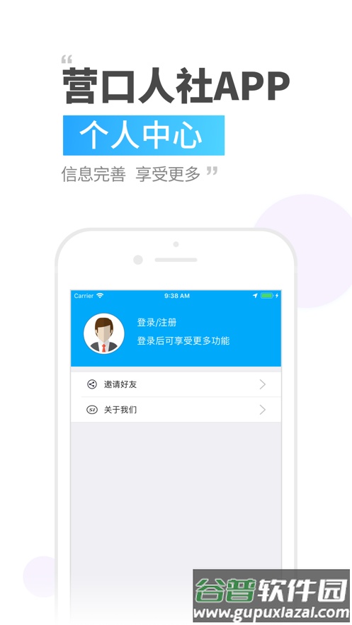 营口人社app官方下载截图2