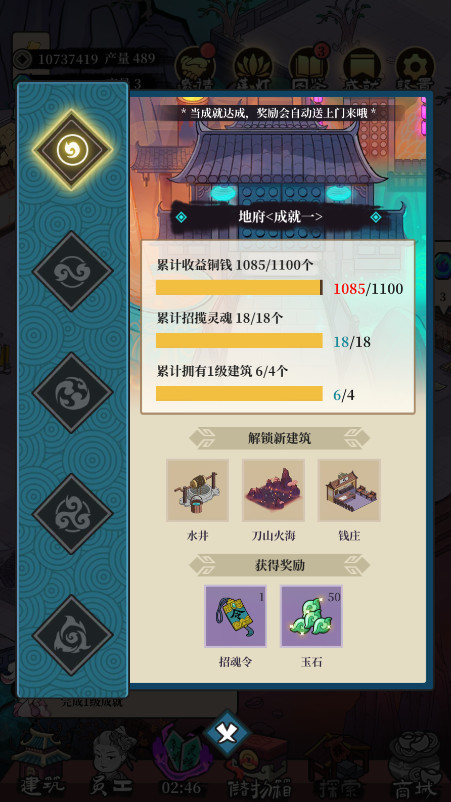 地府日记无限玉石无限金币版截图2