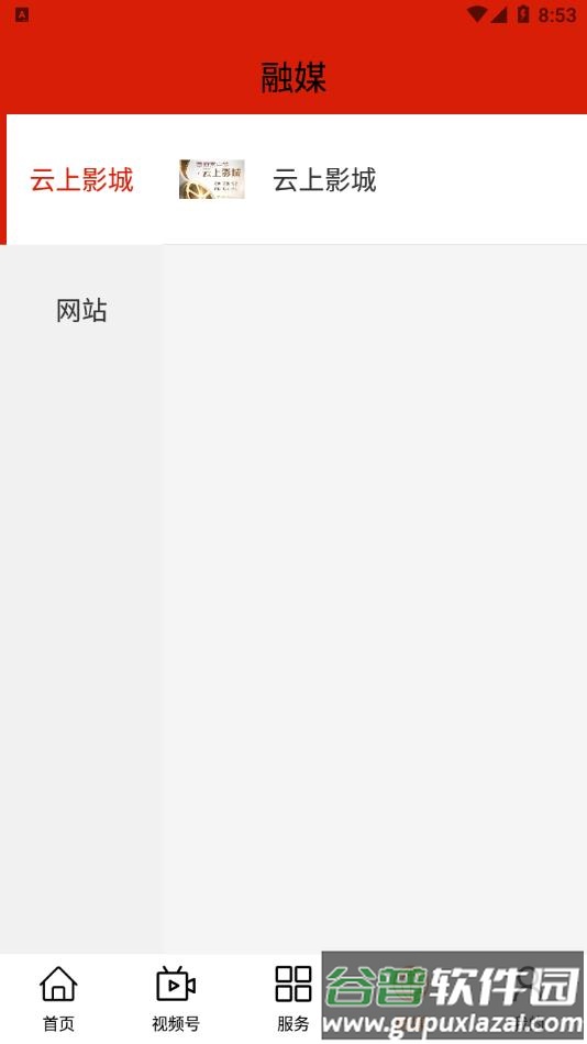 爱土右App截图3