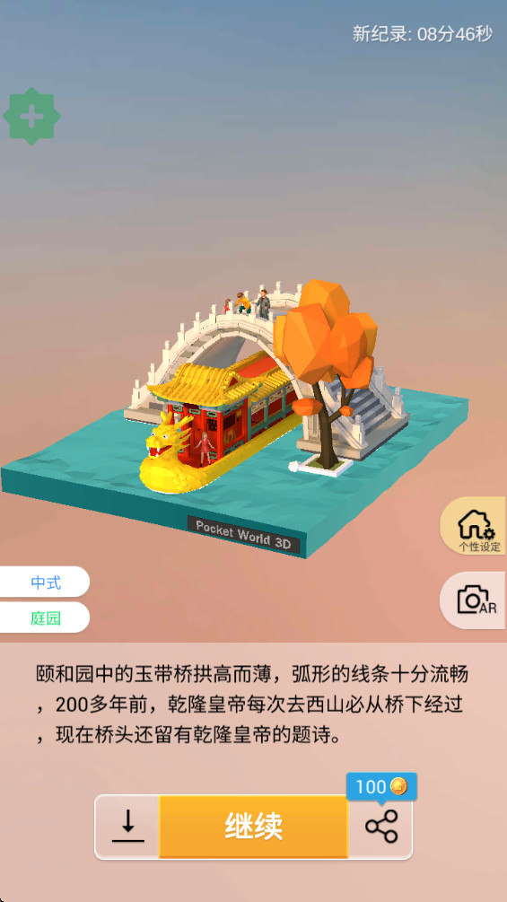 口袋世界3D解锁关卡版(Pocket World 3D)截图3