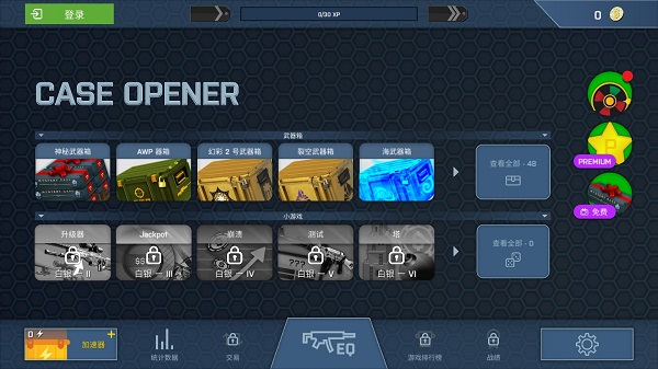 CSGO开箱模拟器app 安卓版截图3