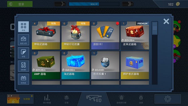 CSGO开箱模拟器app 安卓版截图4