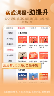 益盟操盘手加强版 官方版截图3