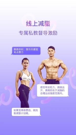 多锐减肥APP(多锐减肥营) 安卓版截图1