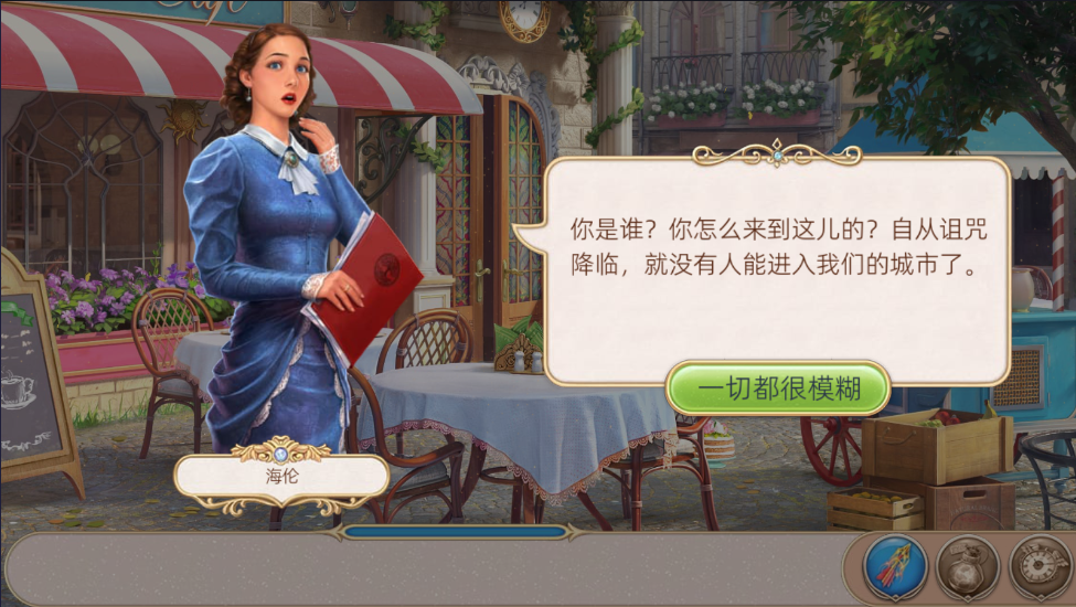 探寻者记迷城奇案无限金币钻石版(Seekers Notes)截图2