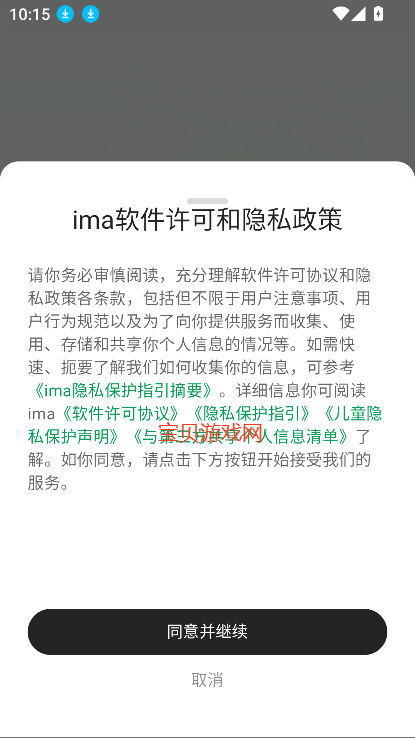 腾讯ima.copilot下载2026最新版截图4