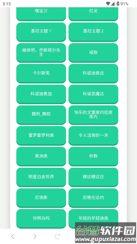 JOJO语音盒免费下载截图1