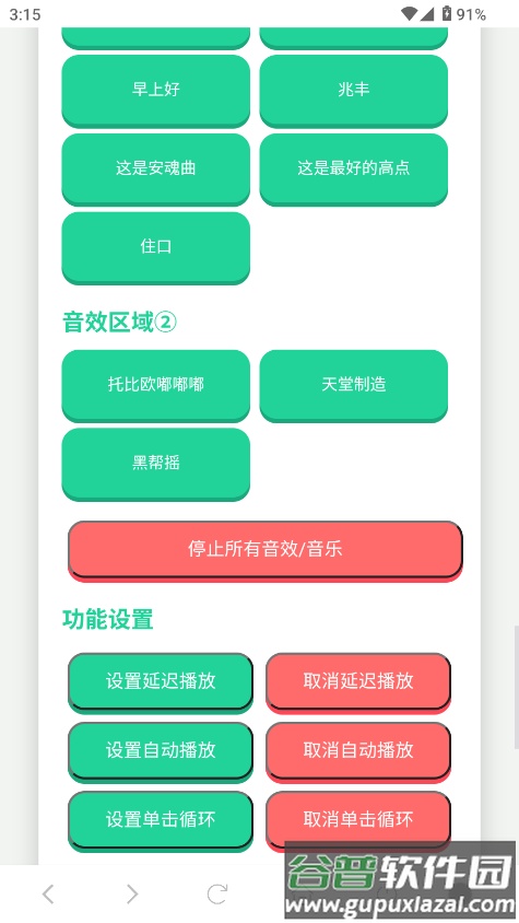 JOJO语音盒免费下载截图2