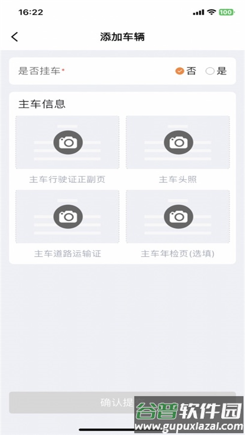 立源通app安卓手机下载截图2