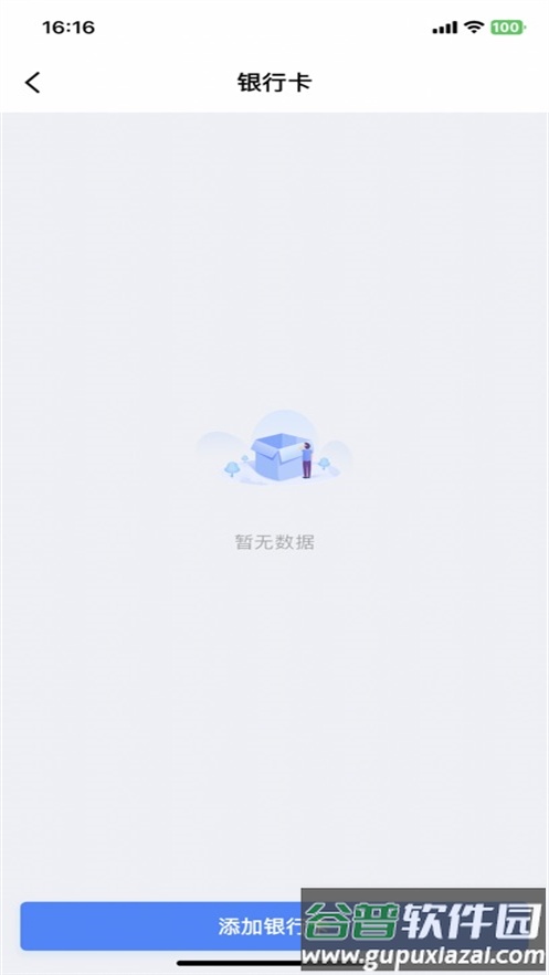 立源通app安卓手机下载截图4