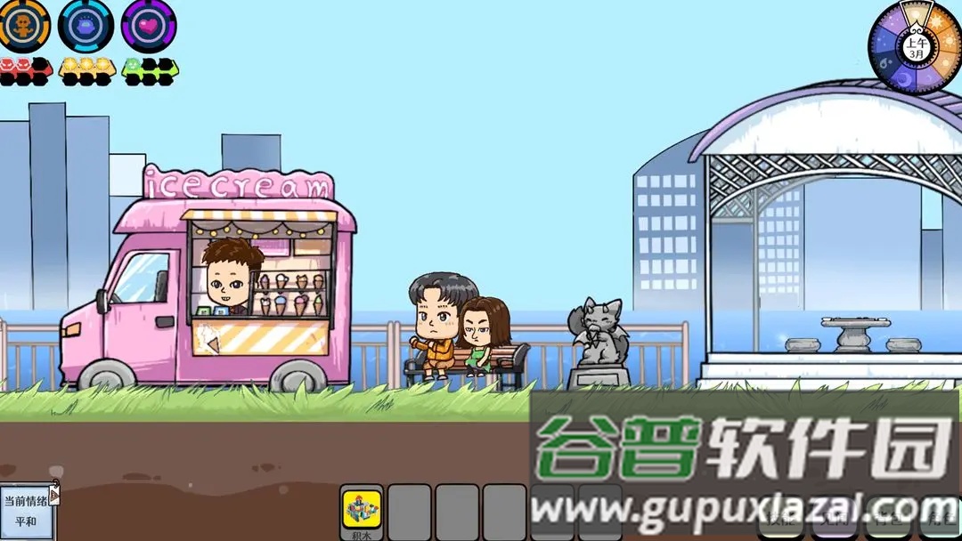 苍生游戏截图3