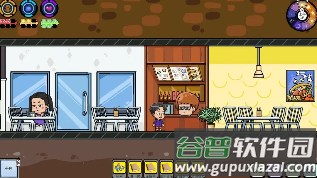苍生游戏截图4