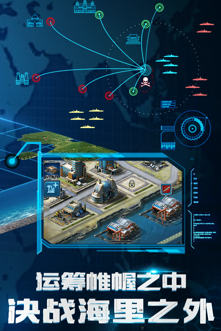 超级舰队官方版下载截图1