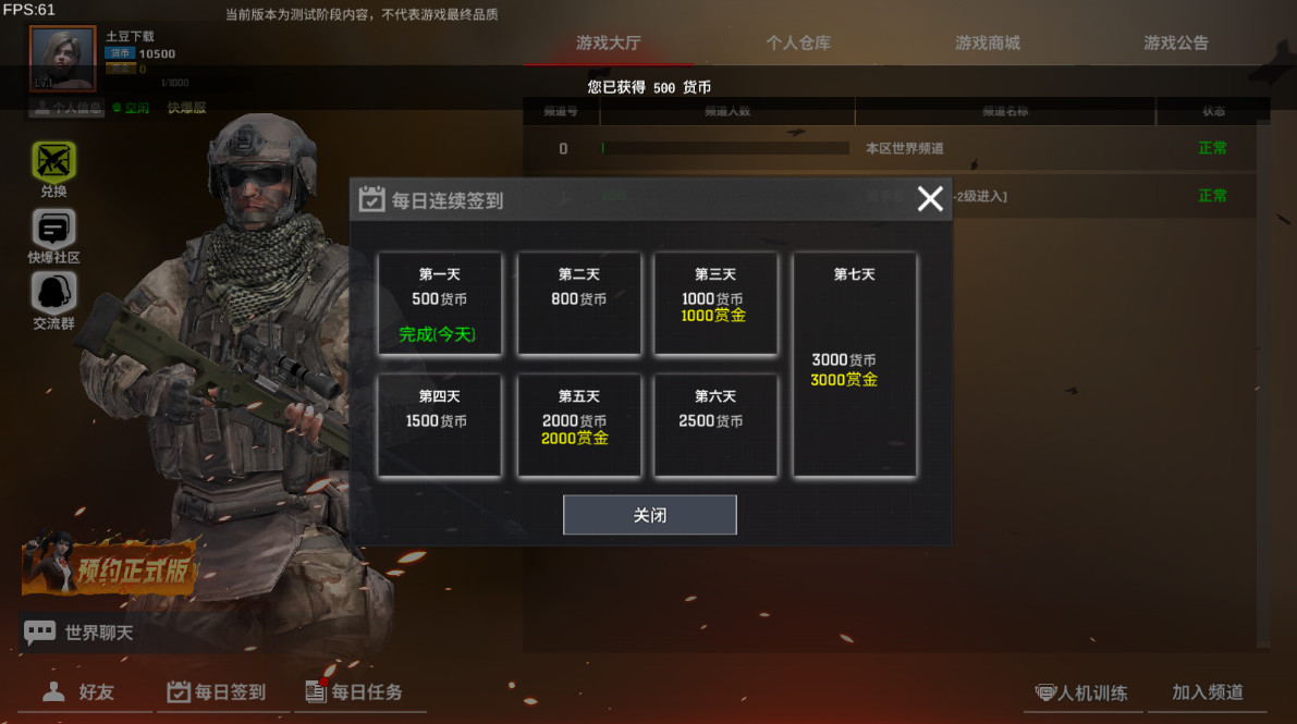 枪破黎明官方正版截图2