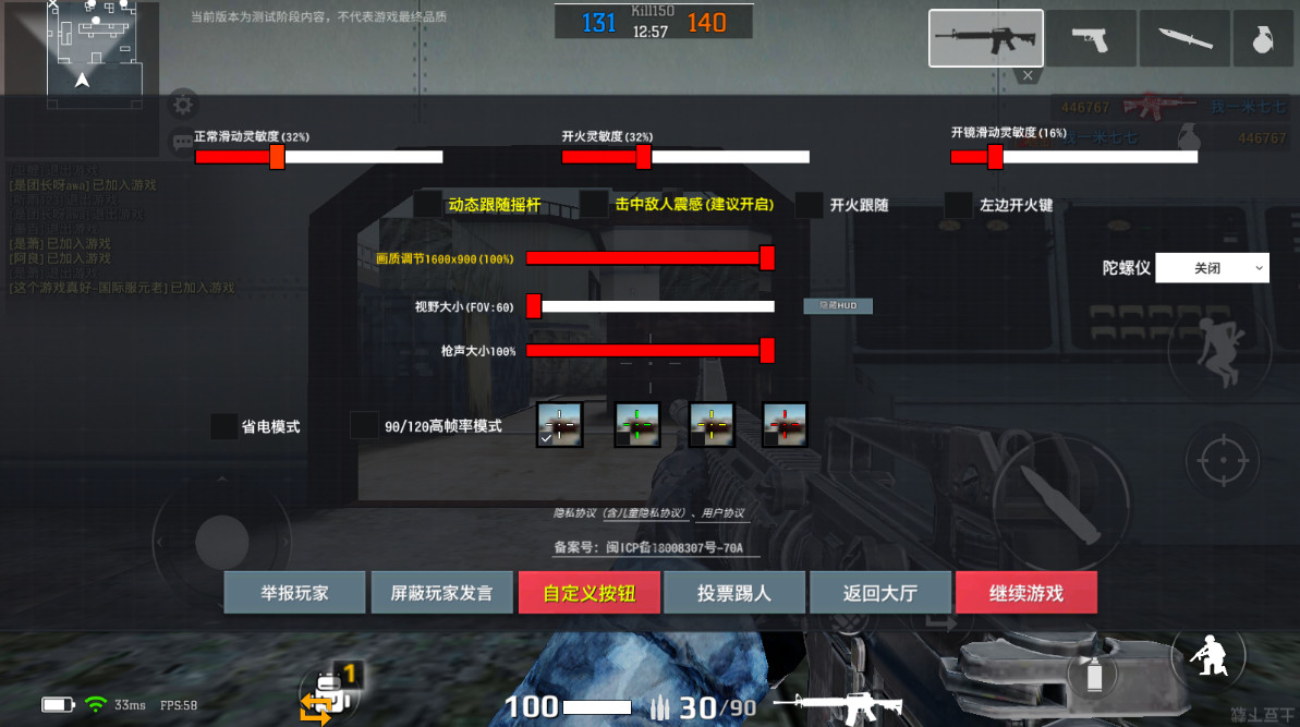 枪破黎明官方正版截图4