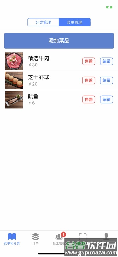 飞鸽点餐软件官方下载截图2