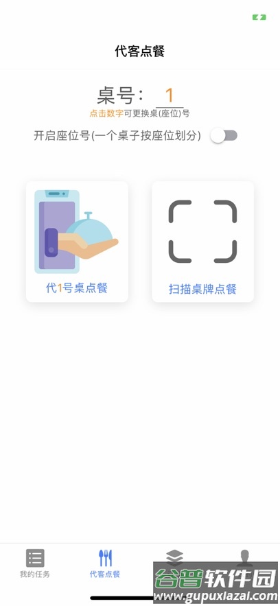 飞鸽点餐软件官方下载截图3