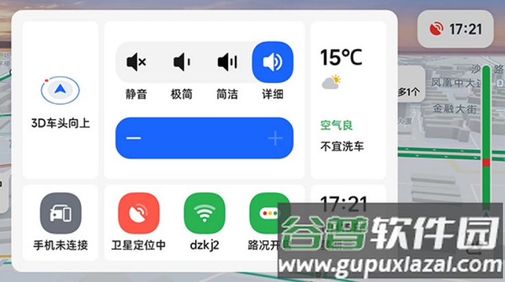 高德车机共存版最新版本(高德地图)截图3