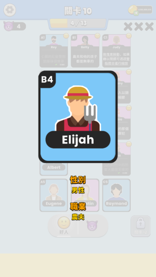 谁是大卧底免广告版2026(Clue Master)截图1