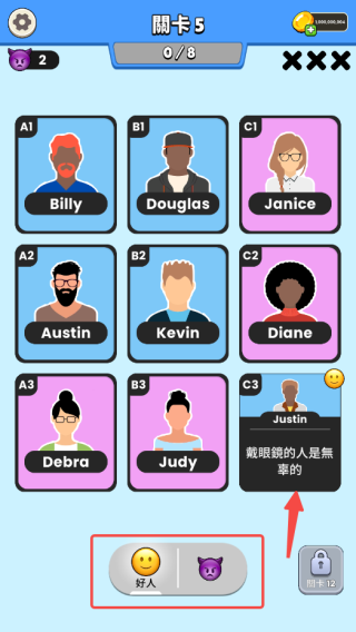 谁是大卧底免广告版2026(Clue Master)截图2