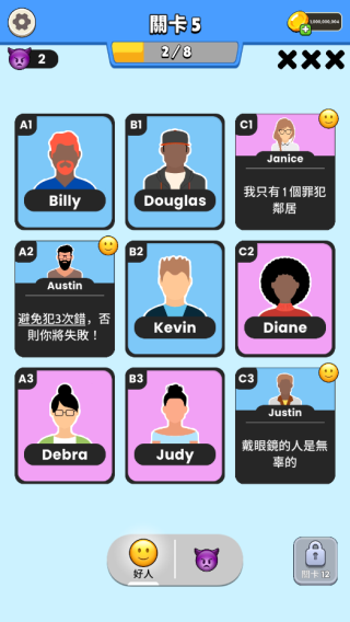 谁是大卧底免广告版2026(Clue Master)截图3