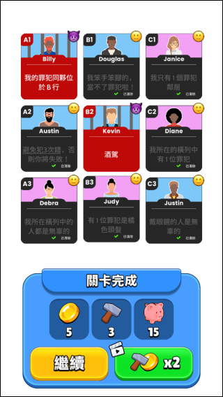 谁是大卧底免广告版2026(Clue Master)截图4