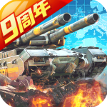 坦克前线手游官方版v11.5.0.3