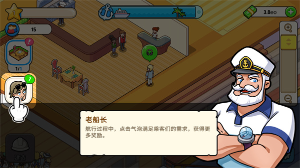 我的游轮无限钞票版(My Cruise)截图1