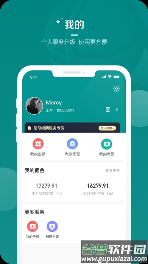 英大人寿APP官方下载截图1
