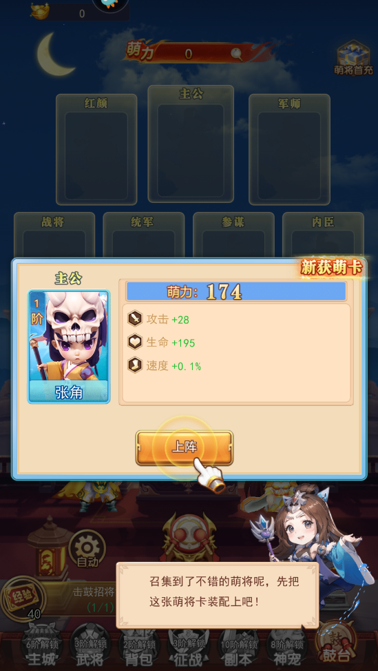 三国先锋最新版本截图1