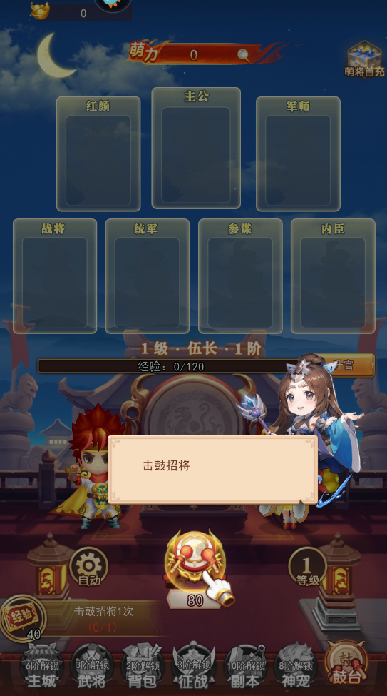 三国先锋最新版本截图2