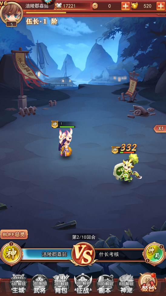 三国先锋最新版本截图3