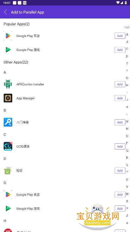 Parallel App手机最新版截图2