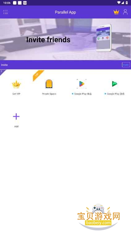 Parallel App手机最新版截图3